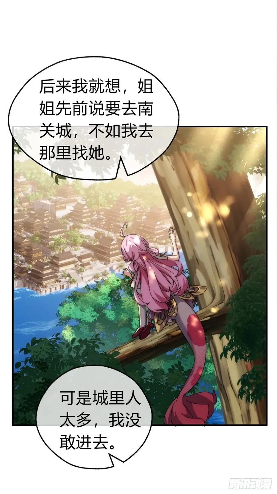 76话 找我妹妹 第33页