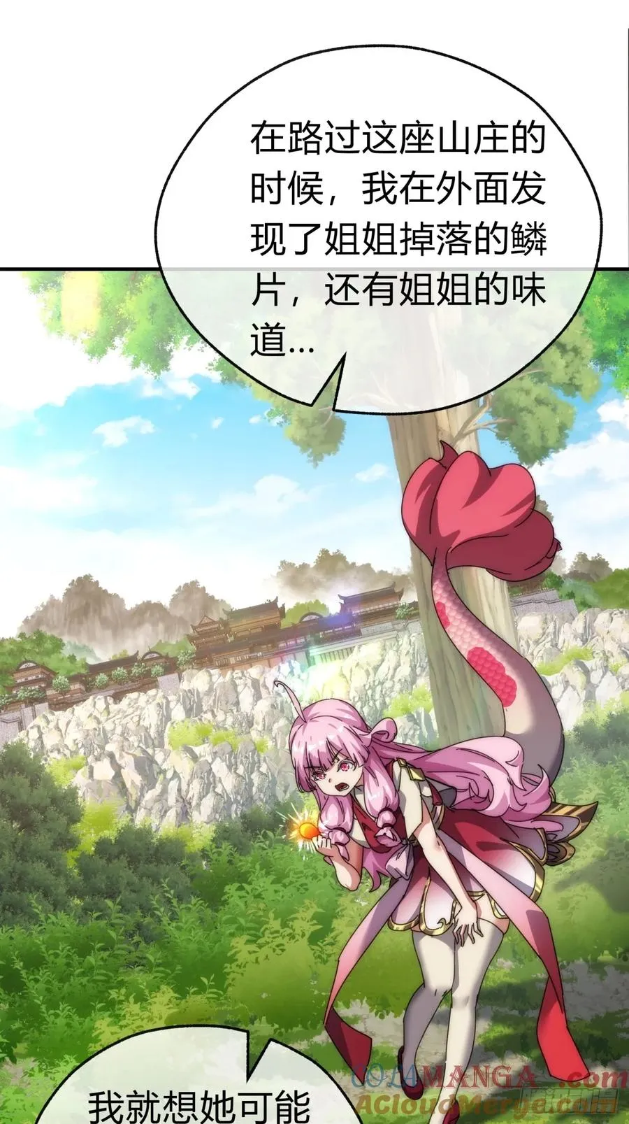 76话 找我妹妹 第34页