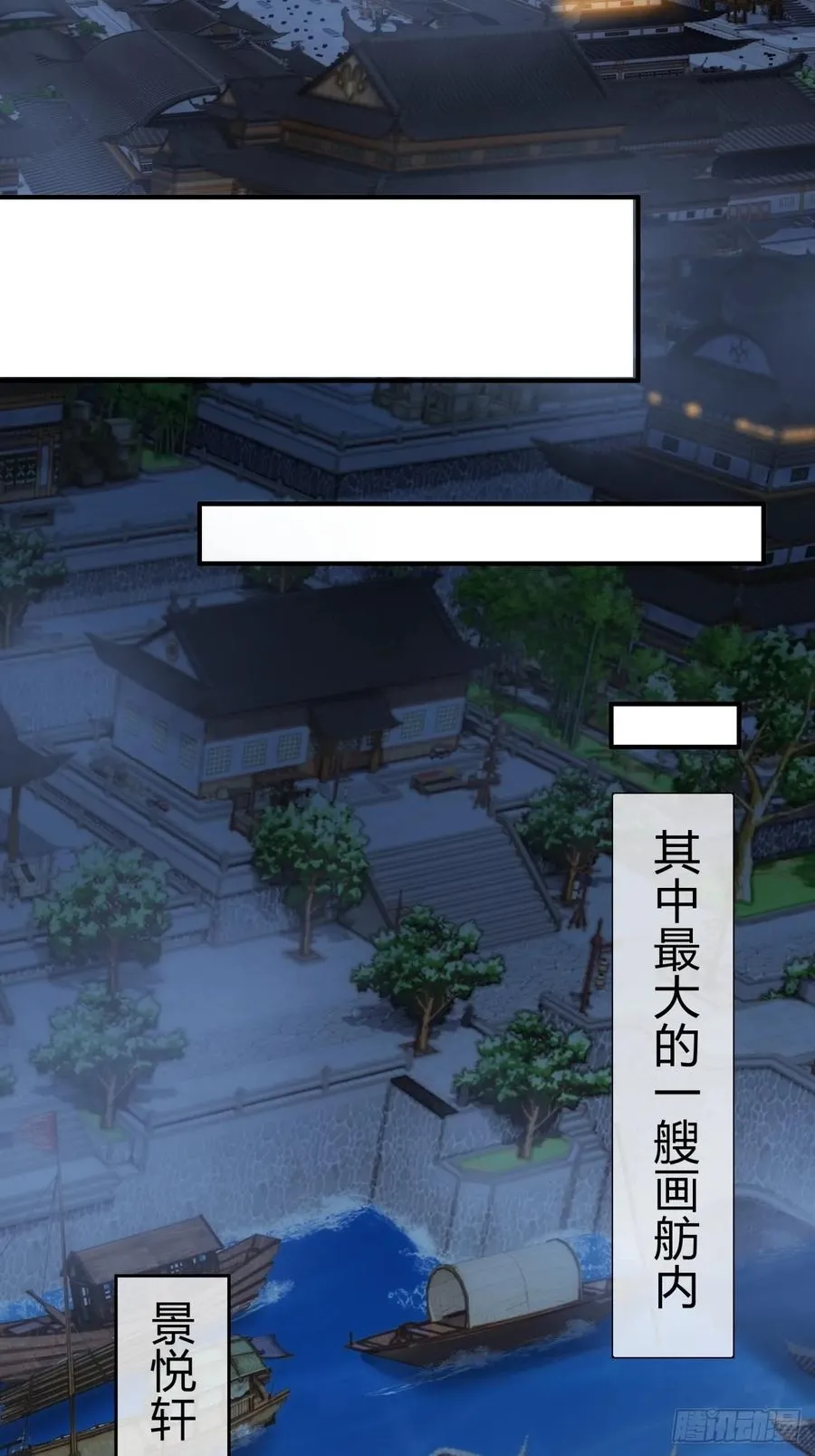 76话 找我妹妹 第38页