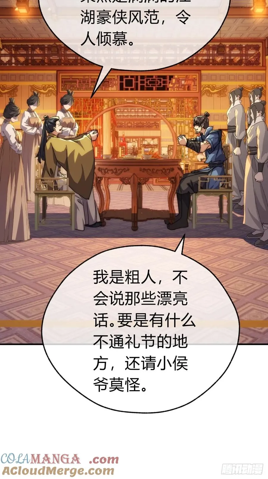 76话 找我妹妹 第40页