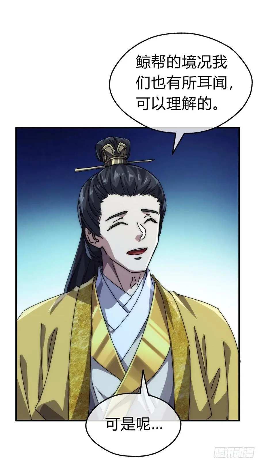 76话 找我妹妹 第42页