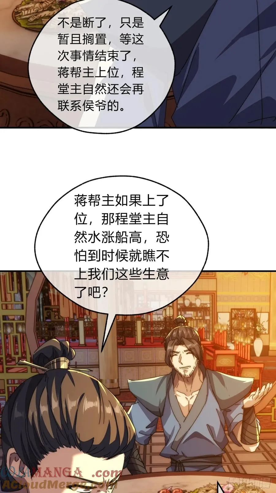 76话 找我妹妹 第46页