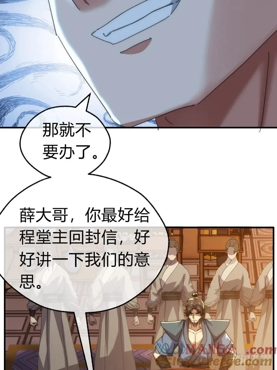 76话 找我妹妹 第52页