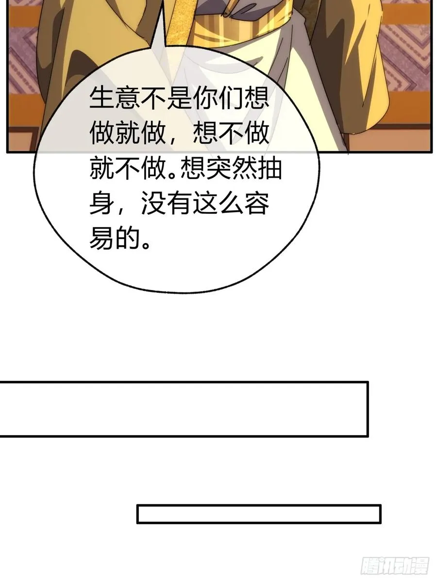 76话 找我妹妹 第54页