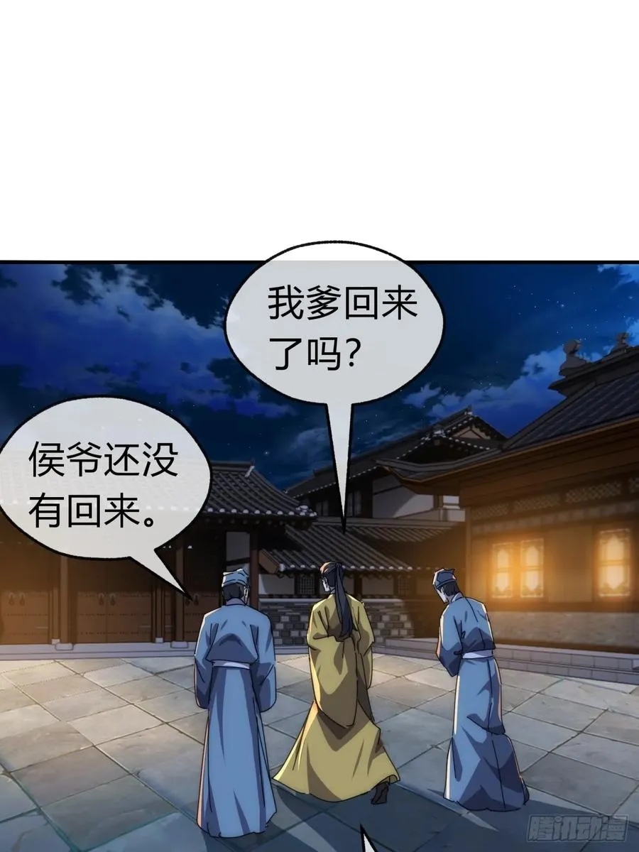 76话 找我妹妹 第56页