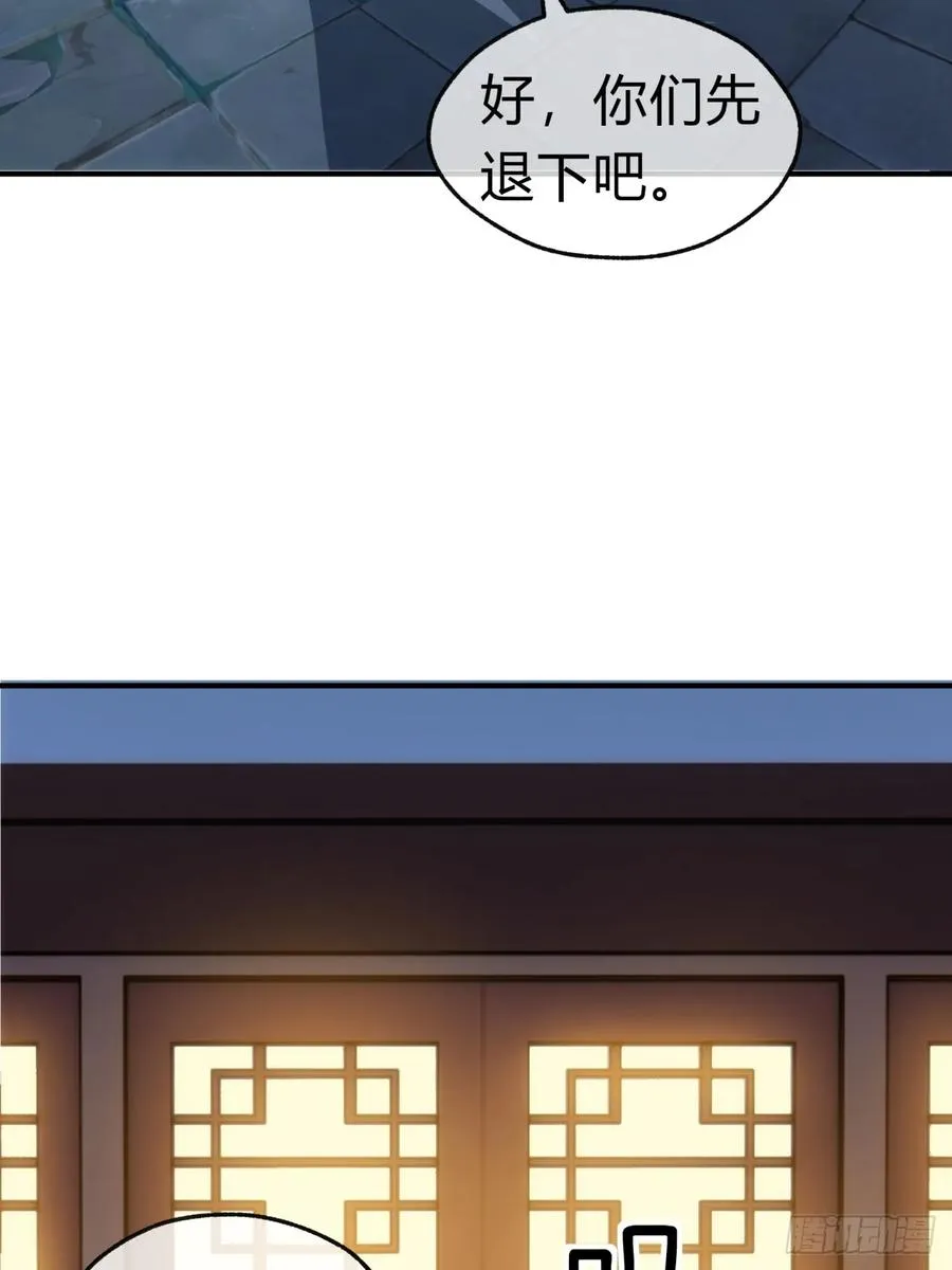 76话 找我妹妹 第57页