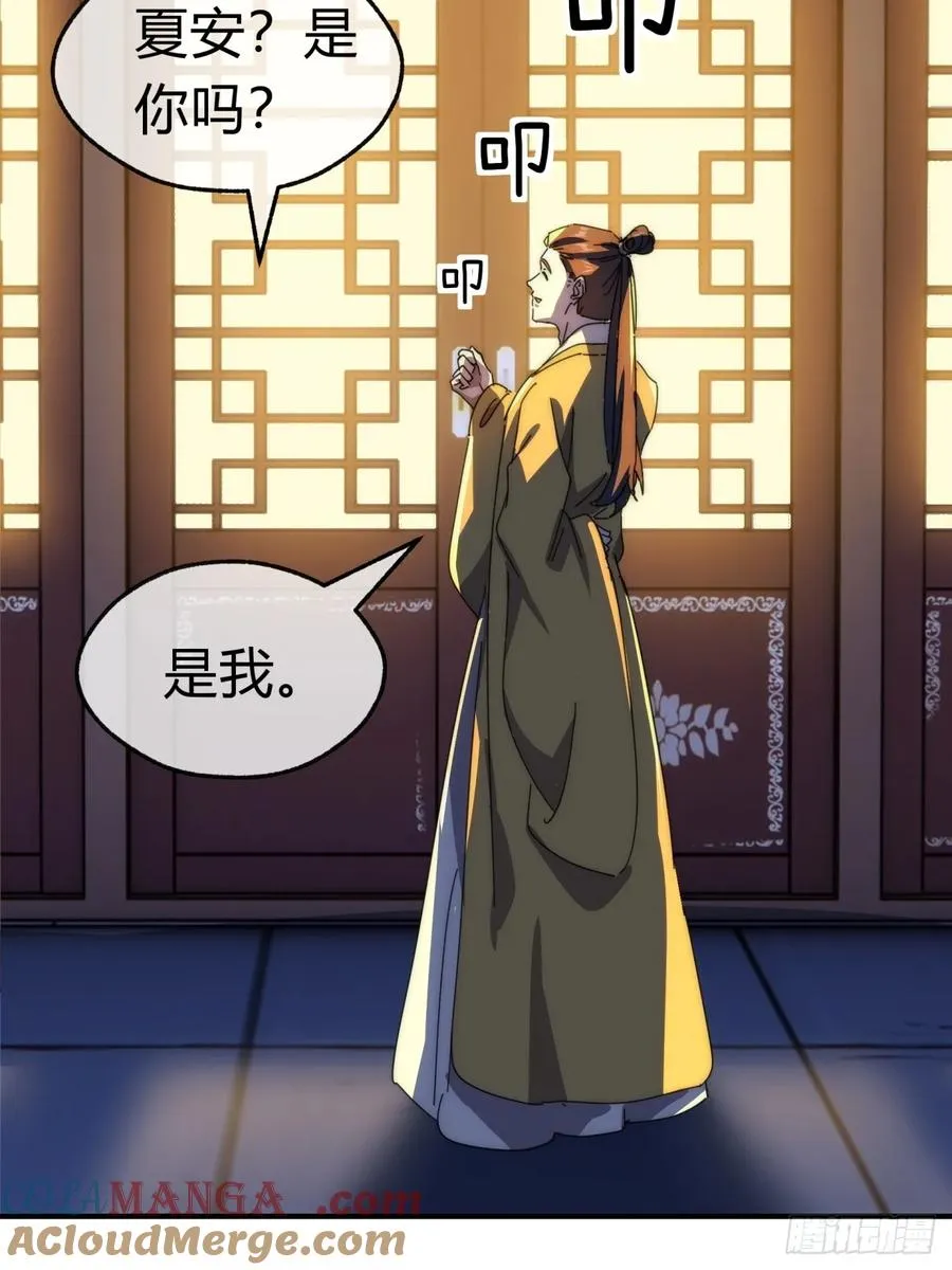 76话 找我妹妹 第58页
