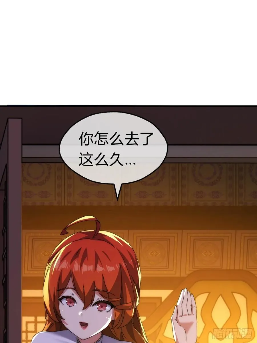 76话 找我妹妹 第59页