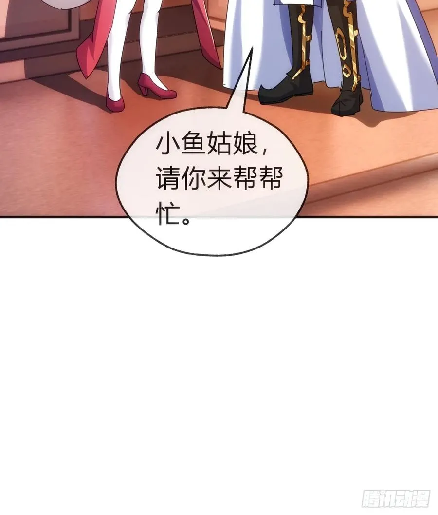 76话 找我妹妹 第62页