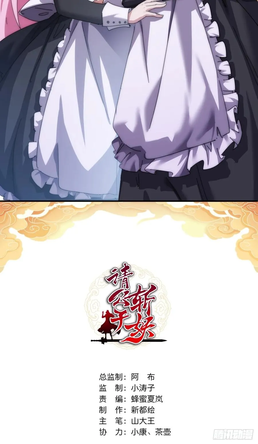 77话 锦鲤附体 第2页