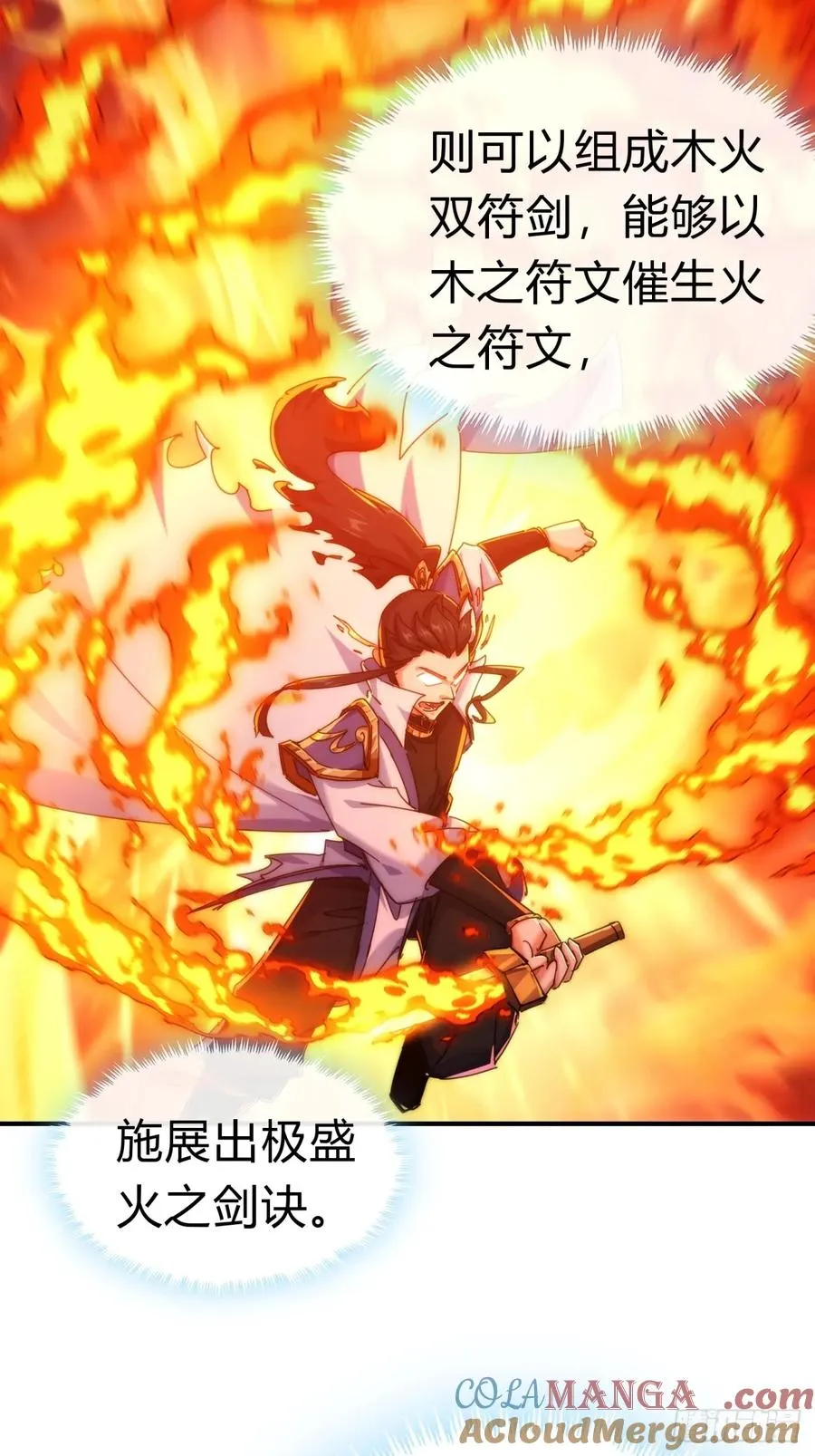 77话 锦鲤附体 第7页