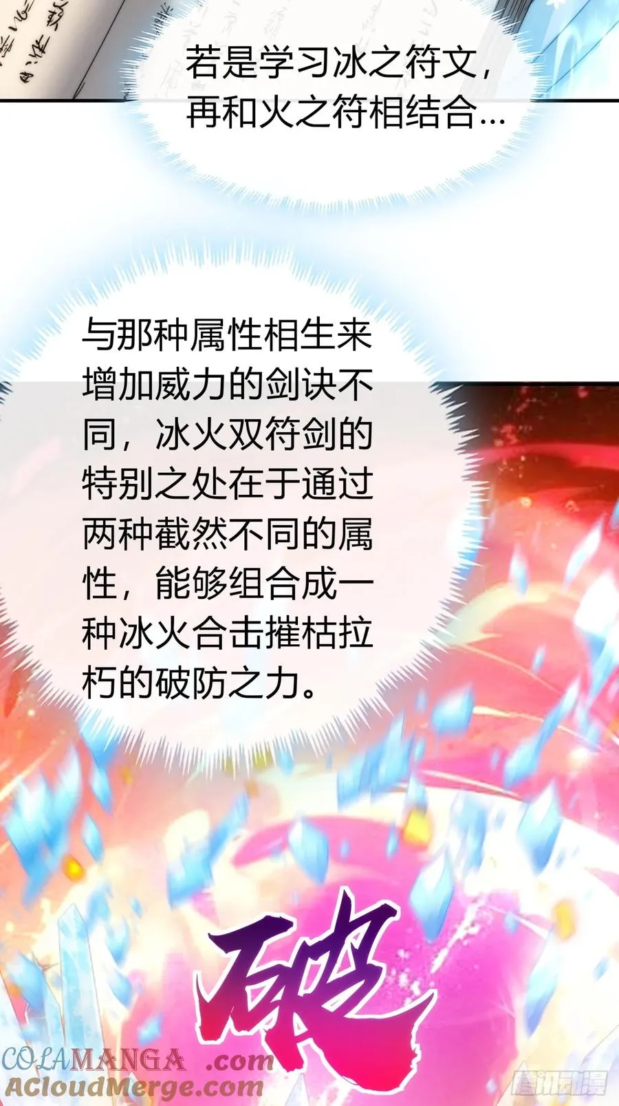 77话 锦鲤附体 第10页