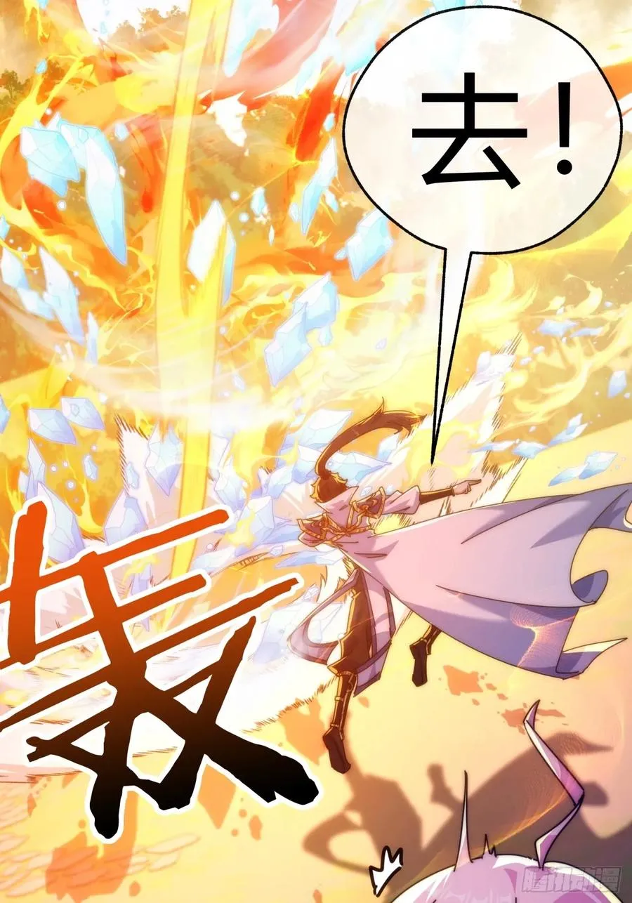 77话 锦鲤附体 第24页