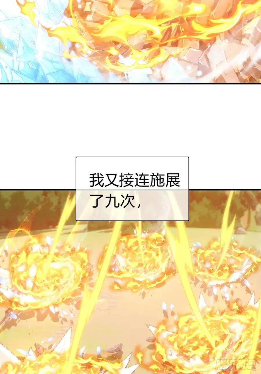 77话 锦鲤附体 第27页
