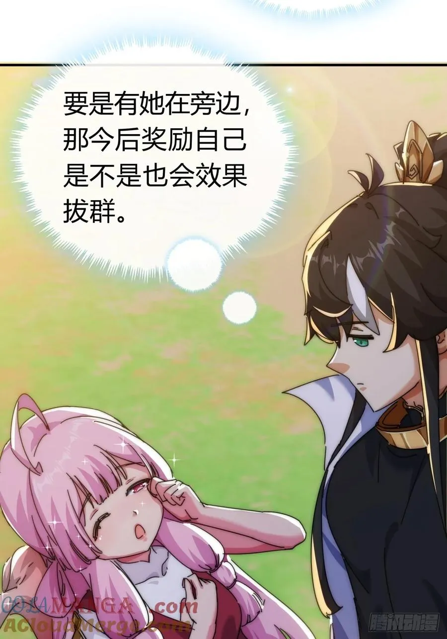 77话 锦鲤附体 第31页