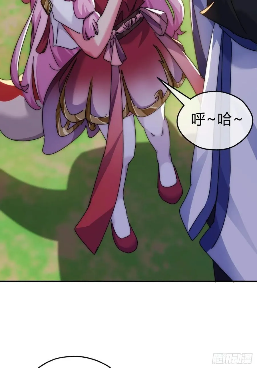 77话 锦鲤附体 第32页