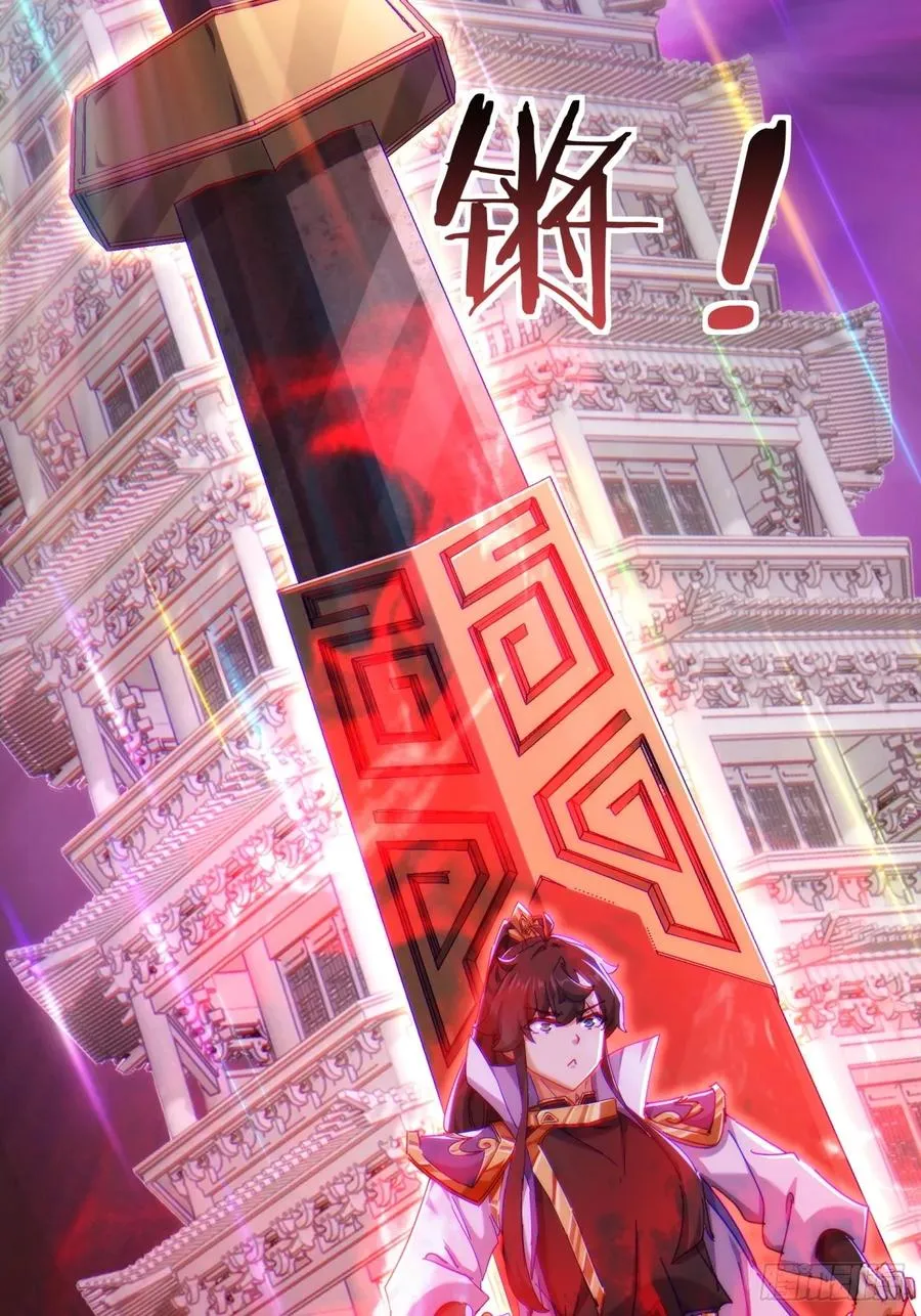 77话 锦鲤附体 第47页