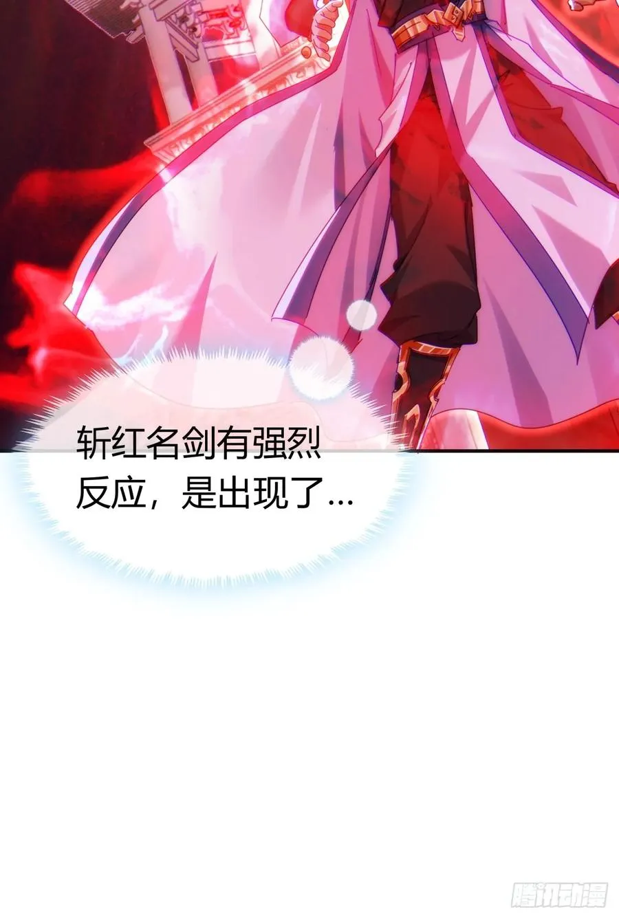 77话 锦鲤附体 第48页