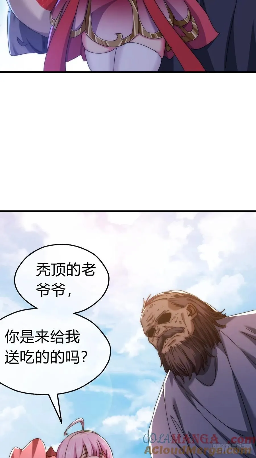 77话 锦鲤附体 第52页