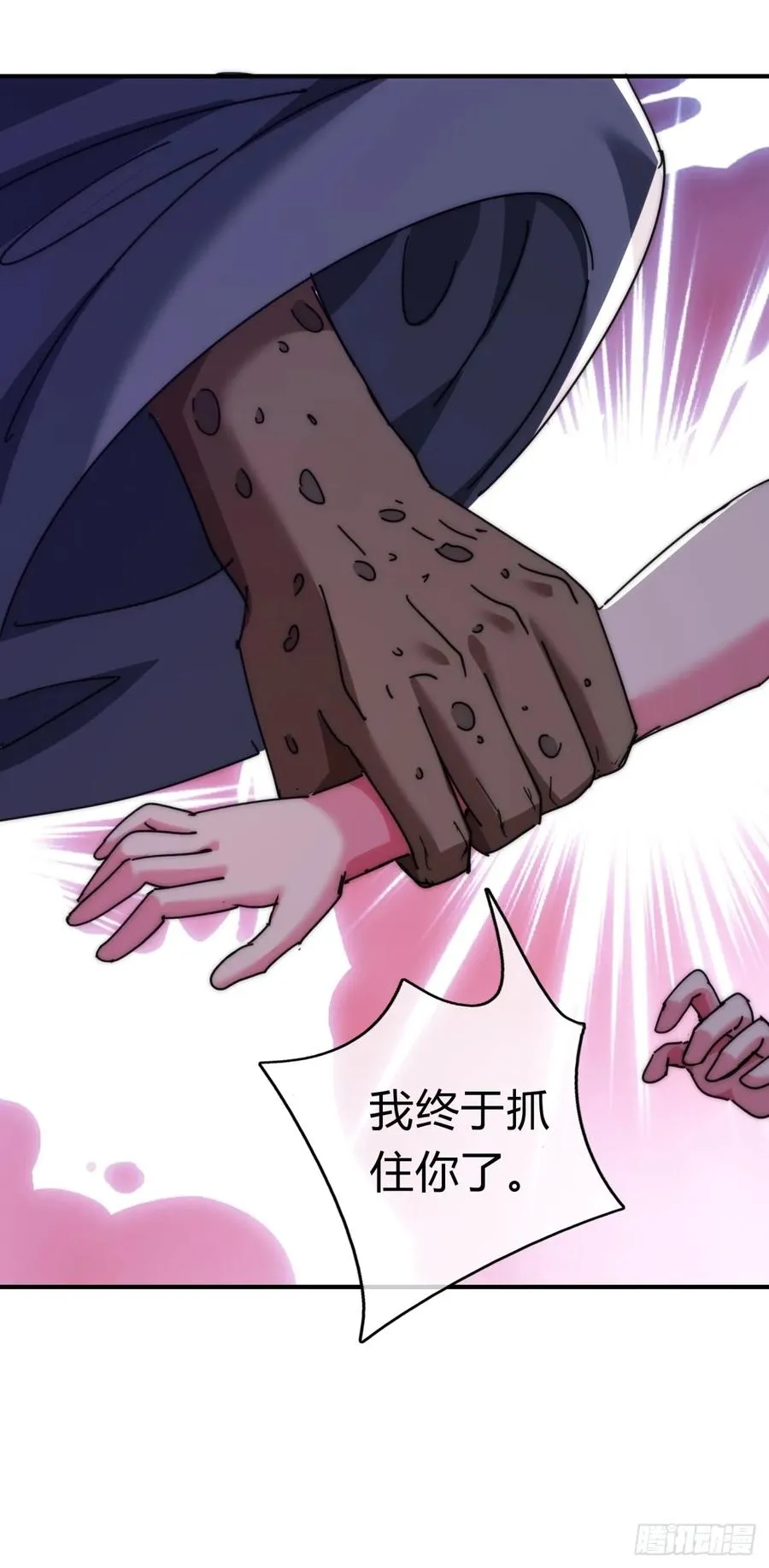 77话 锦鲤附体 第56页