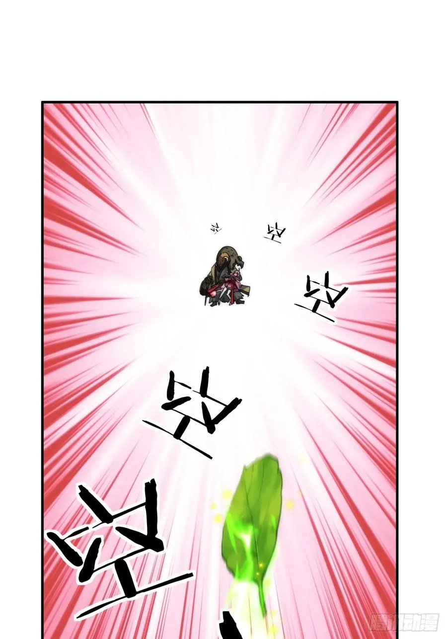 77话 锦鲤附体 第65页
