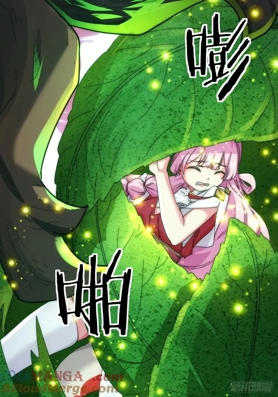 77话 锦鲤附体 第67页