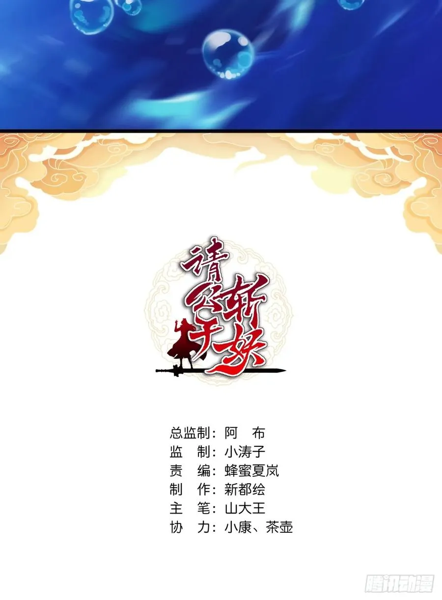 78话 人头担保 第2页