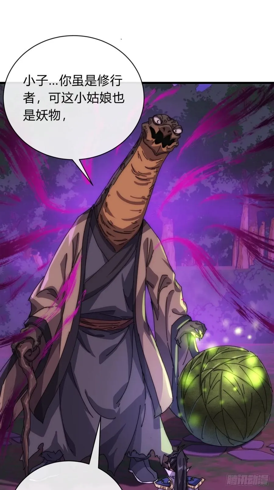 78话 人头担保 第3页