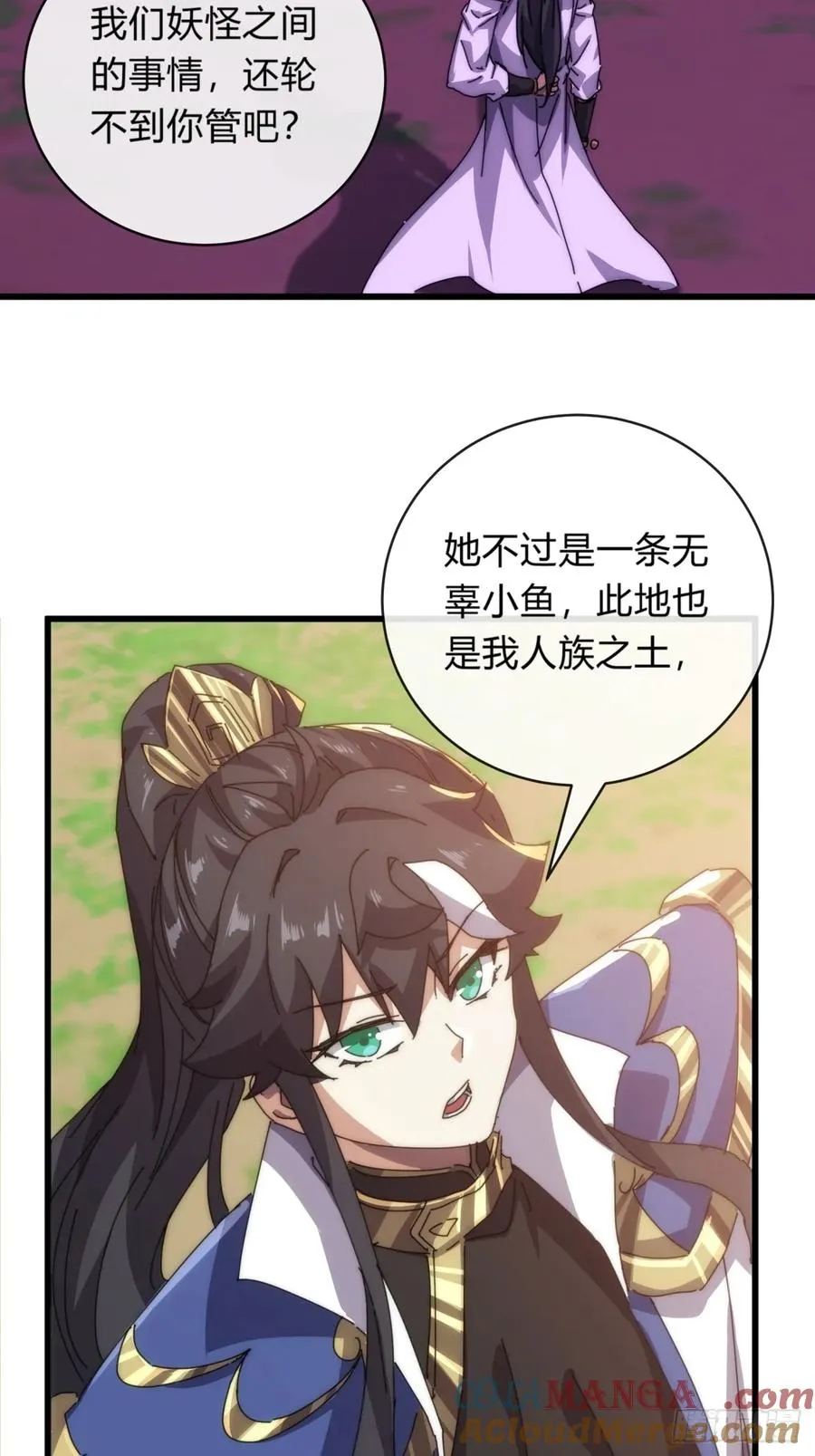 78话 人头担保 第4页