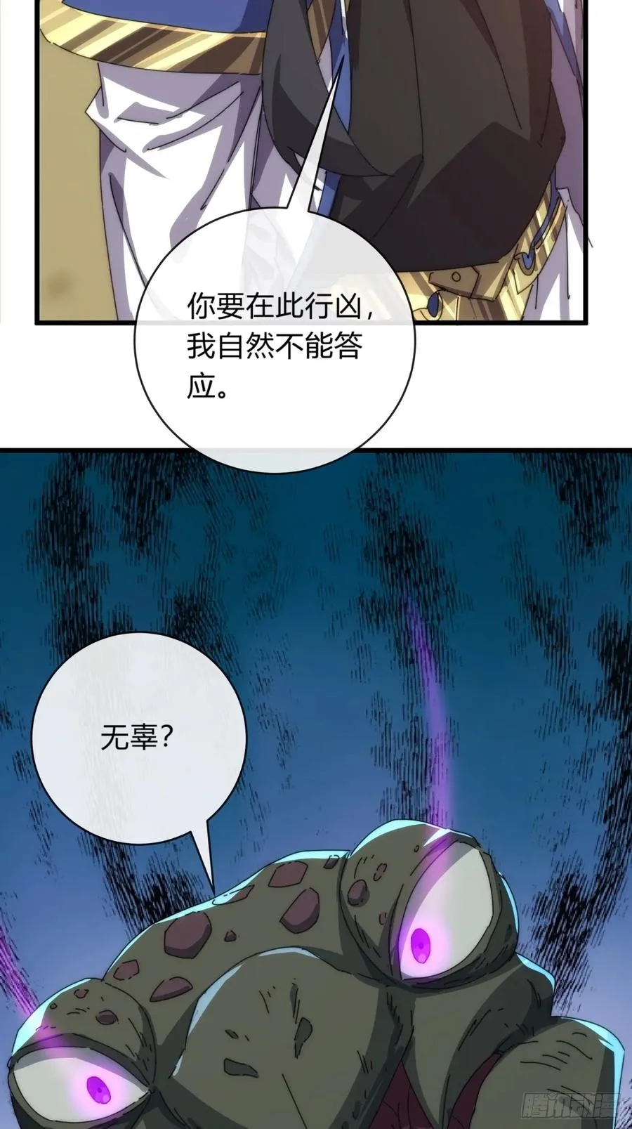 78话 人头担保 第5页