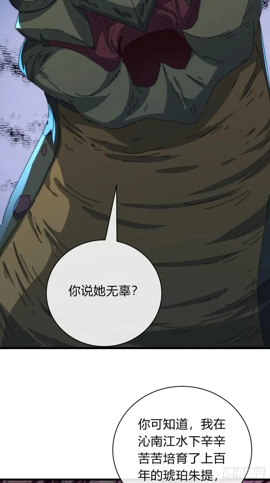 78话 人头担保 第6页