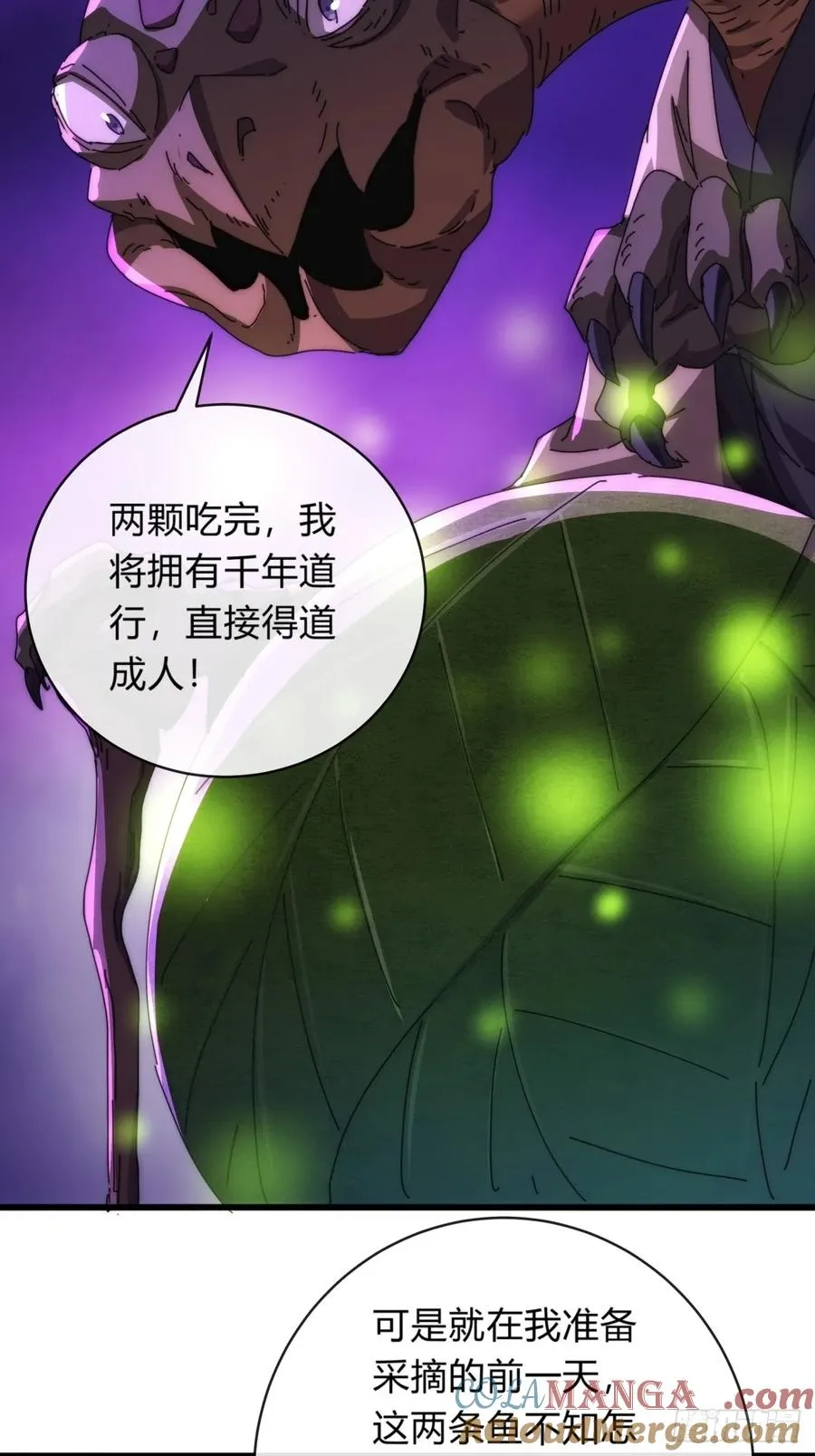 78话 人头担保 第10页