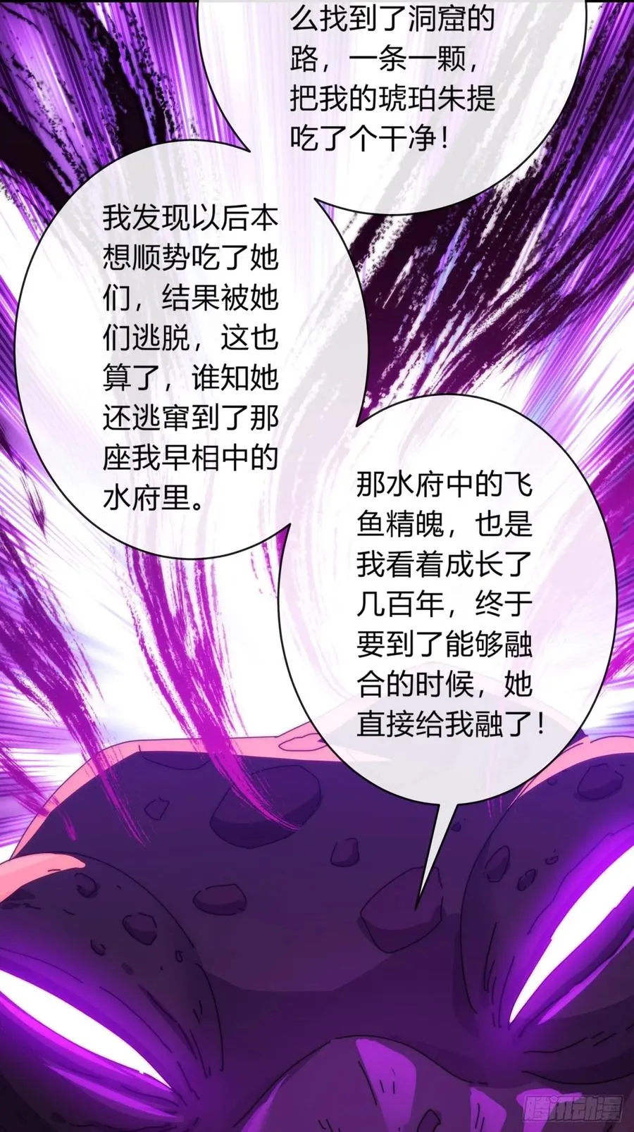 78话 人头担保 第11页