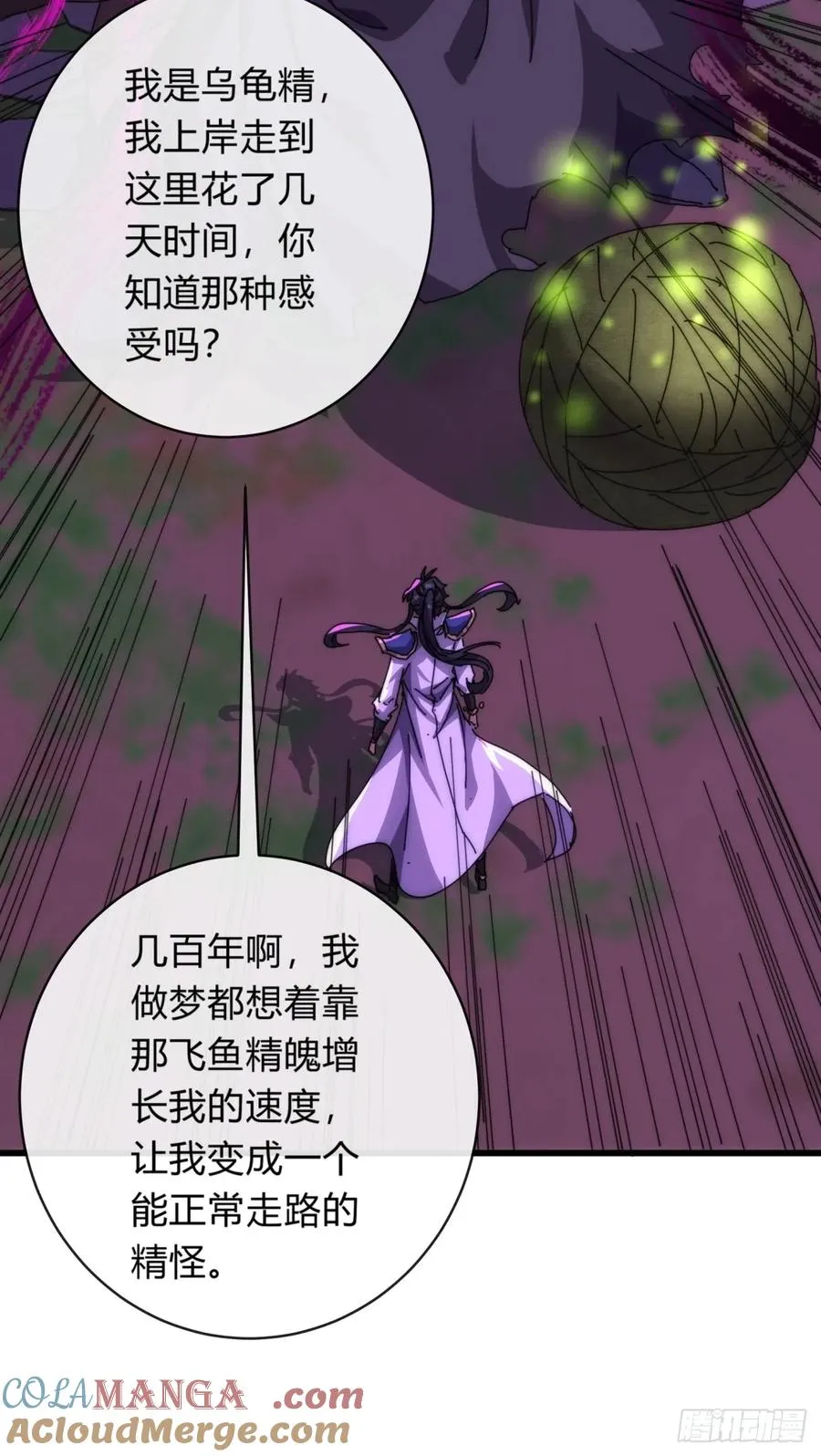 78话 人头担保 第13页