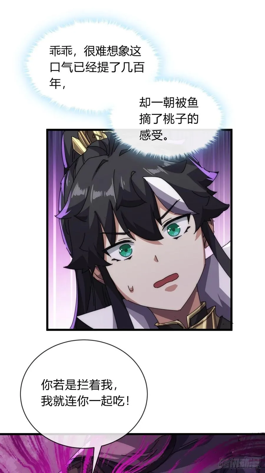 78话 人头担保 第14页