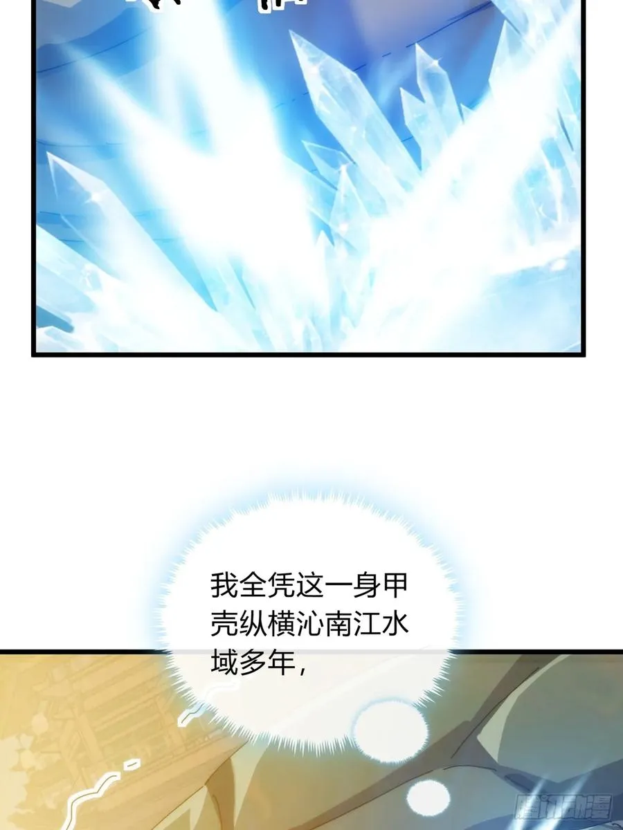 78话 人头担保 第36页