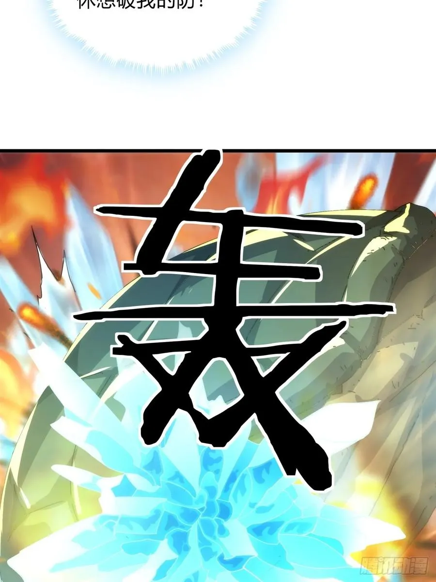 78话 人头担保 第38页