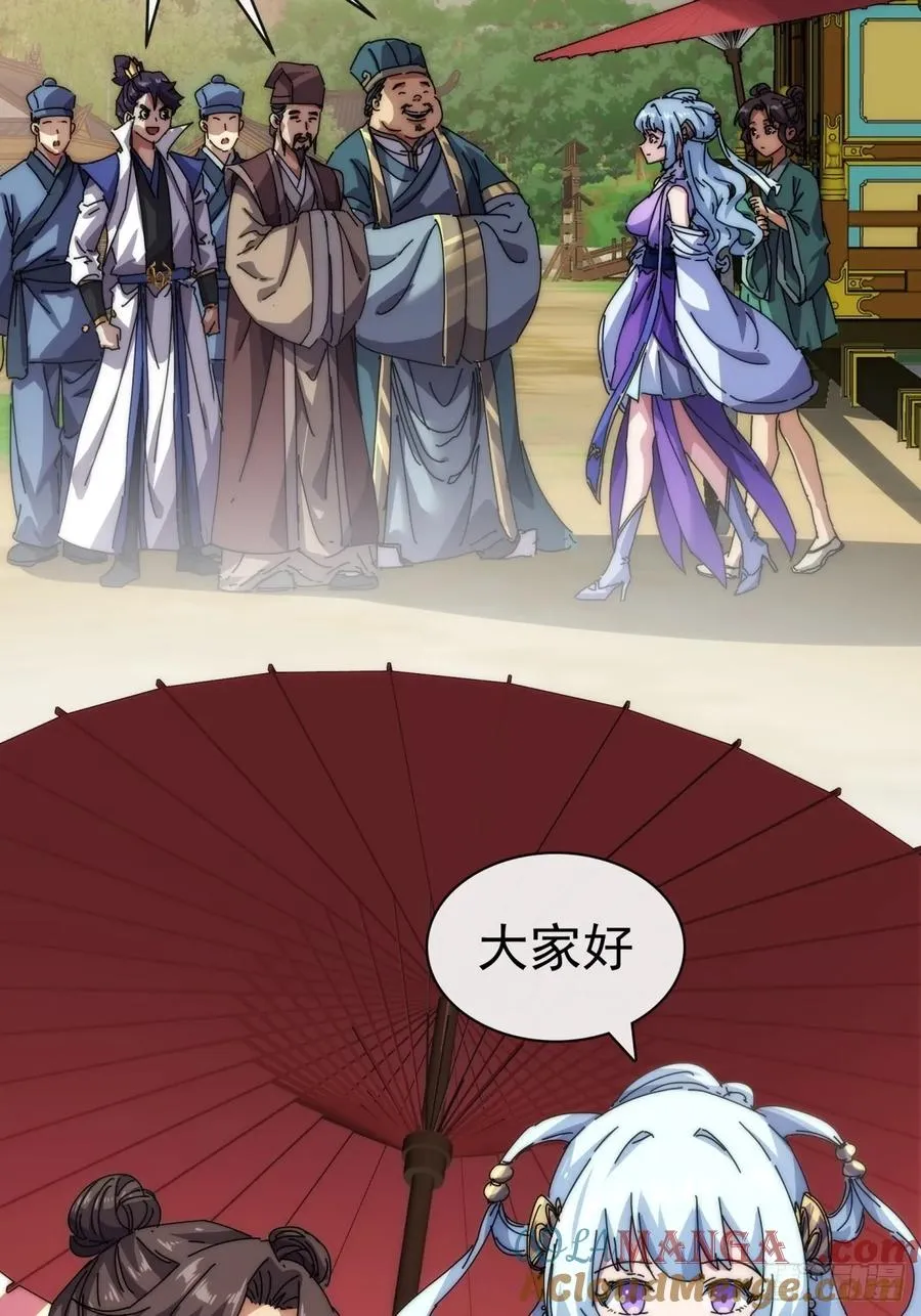 78话 人头担保 第55页