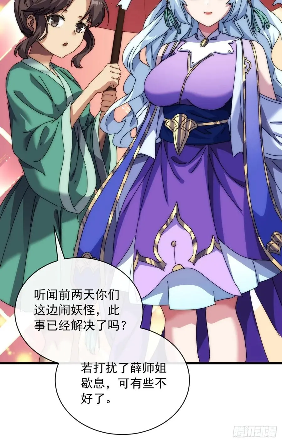 78话 人头担保 第56页