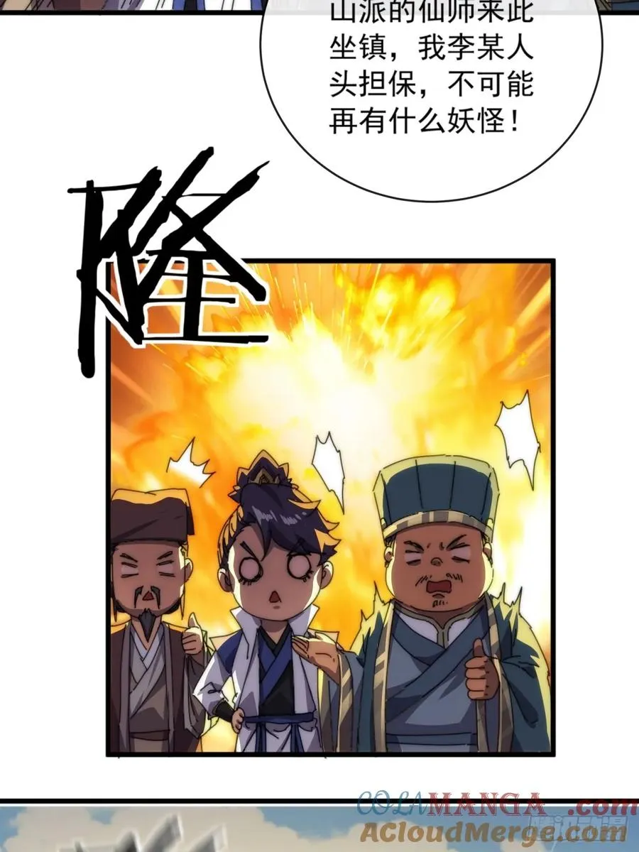78话 人头担保 第58页