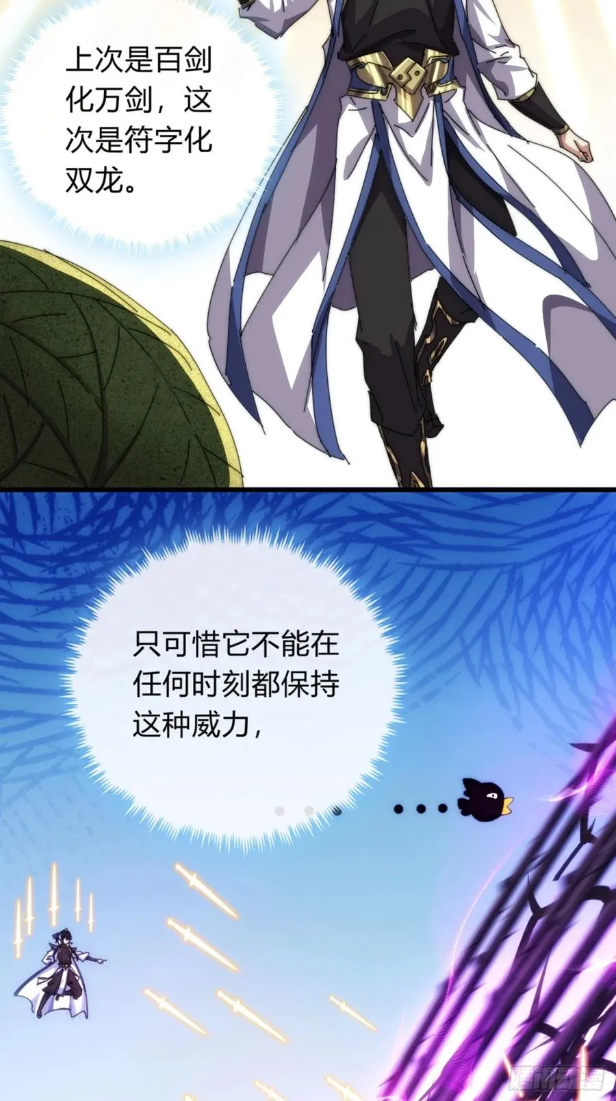 78话 人头担保 第68页