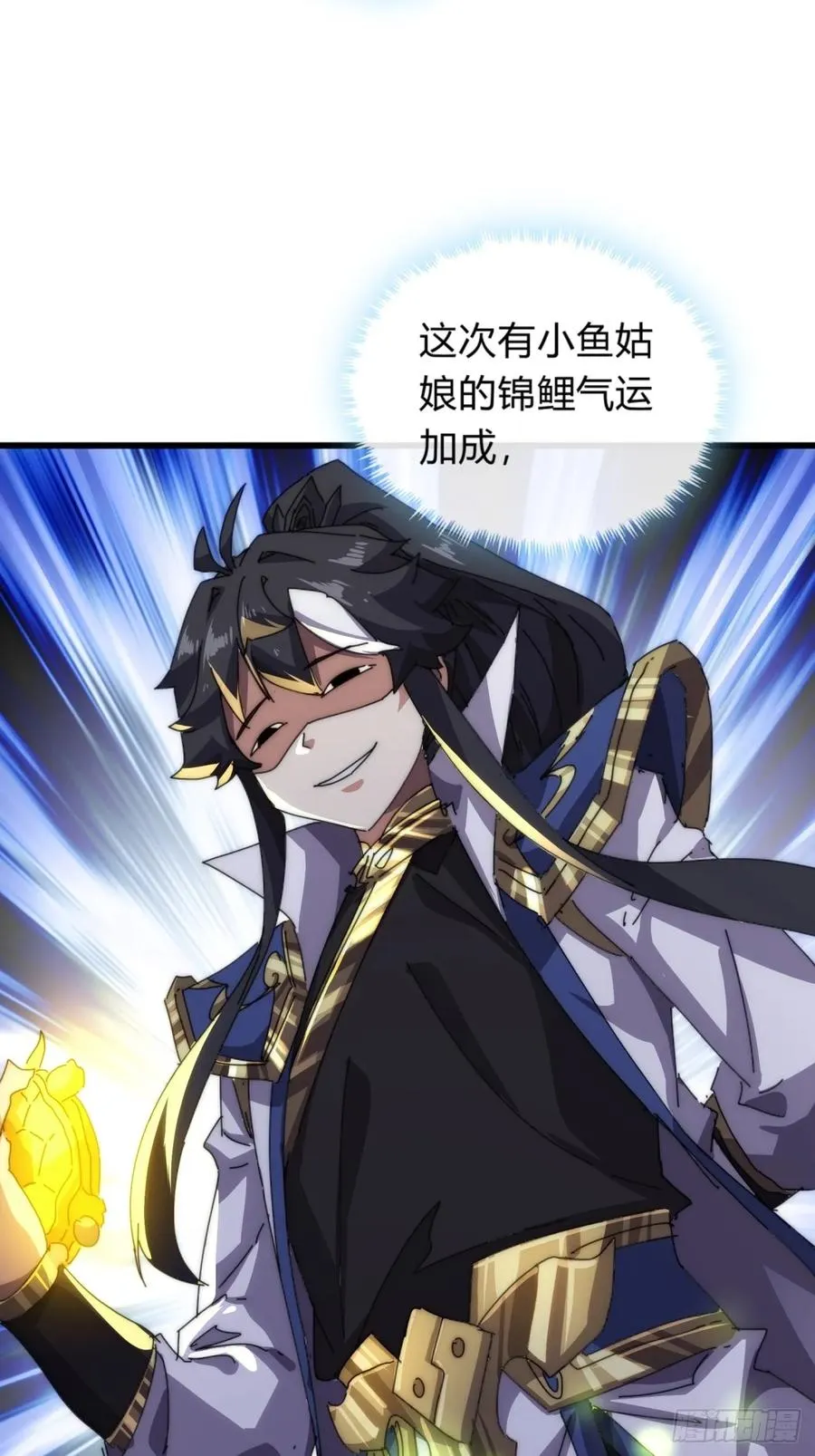 78话 人头担保 第71页