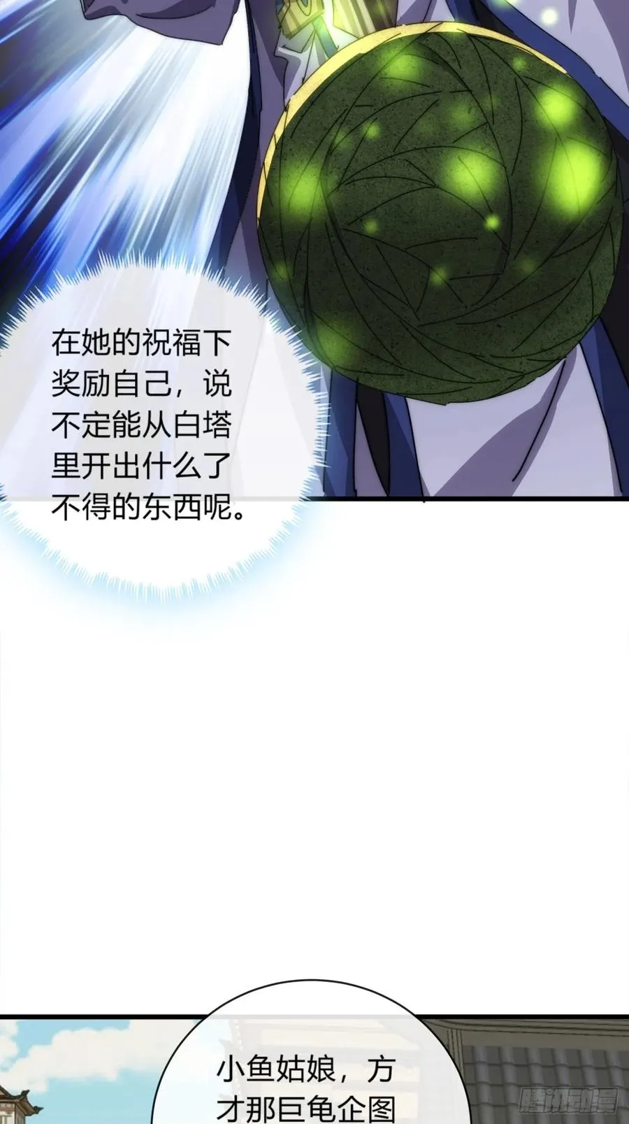 78话 人头担保 第72页