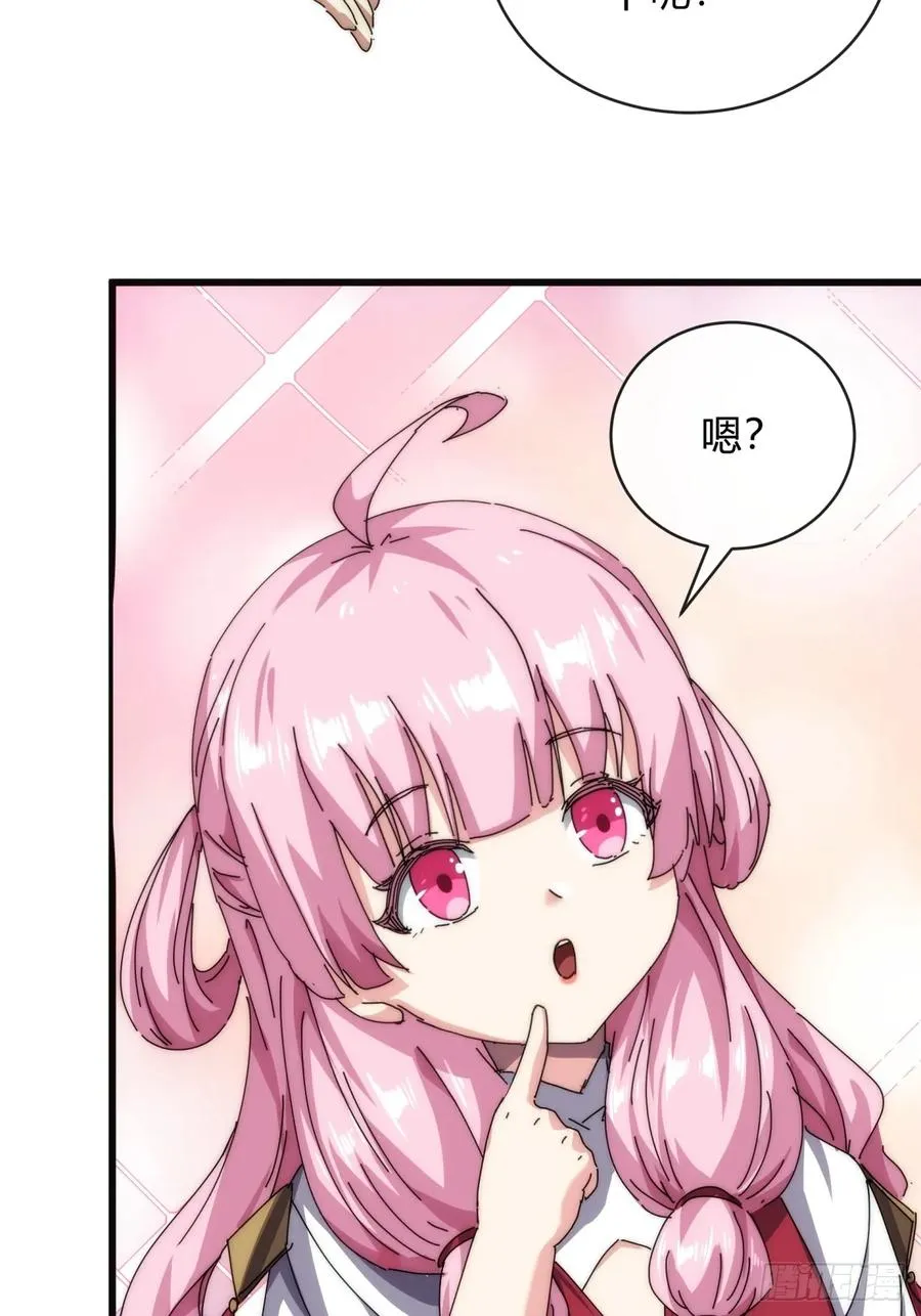 78话 人头担保 第77页