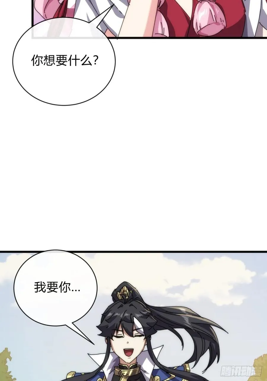 78话 人头担保 第78页