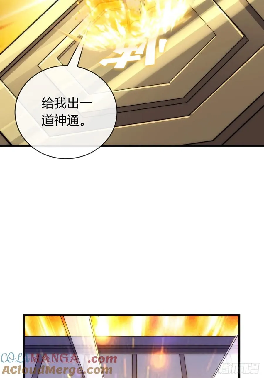 78话 人头担保 第88页