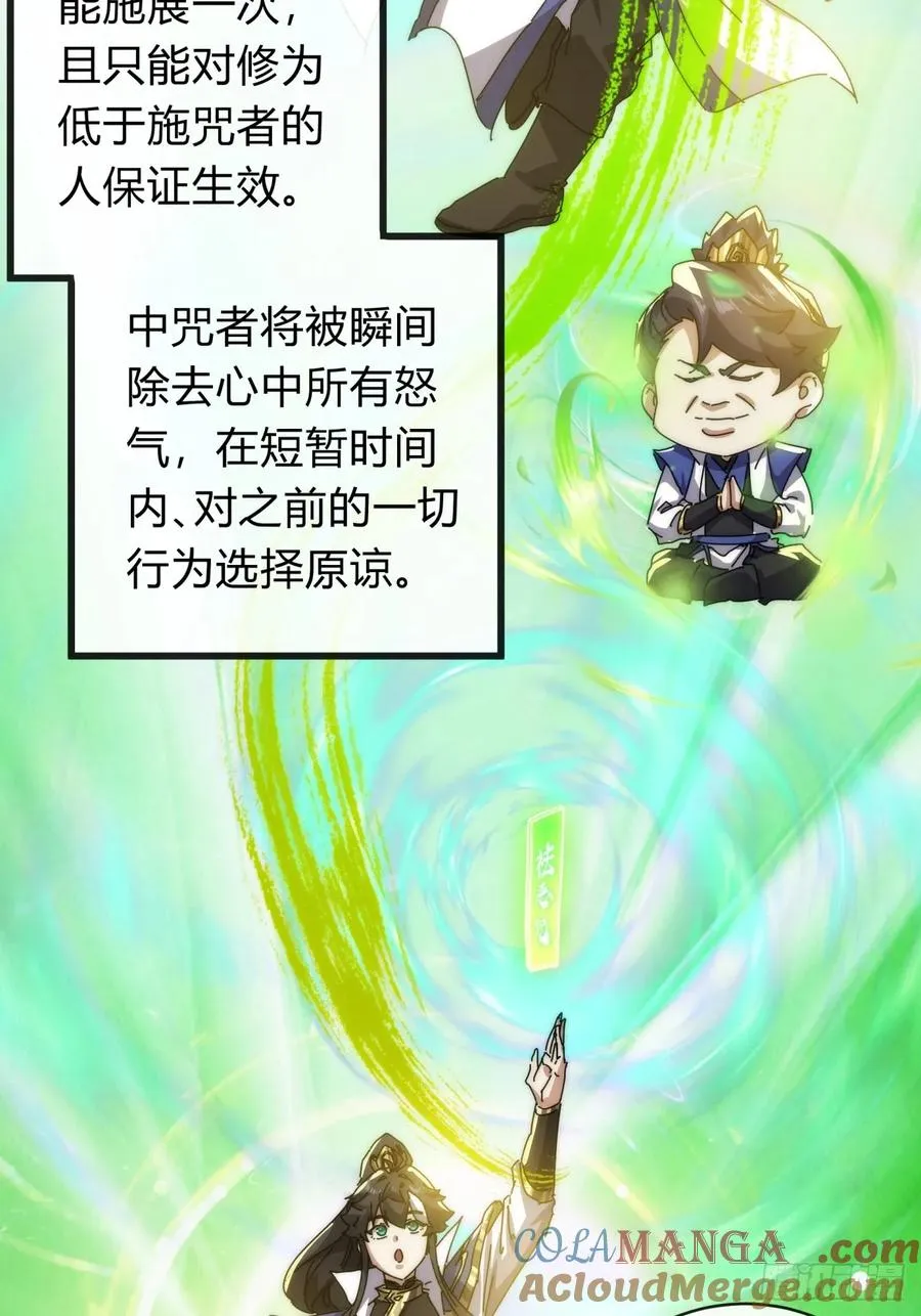 78话 人头担保 第91页