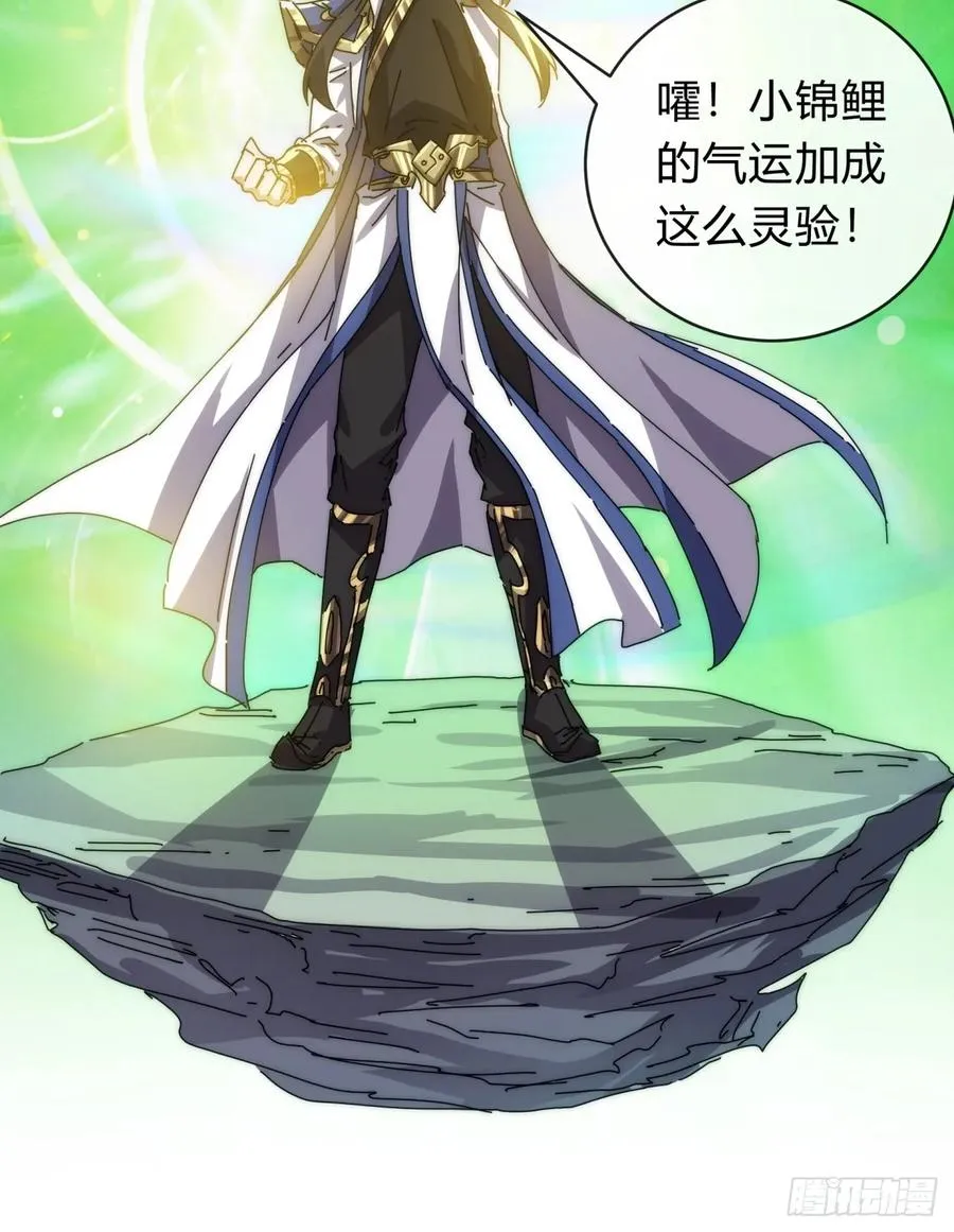 78话 人头担保 第92页