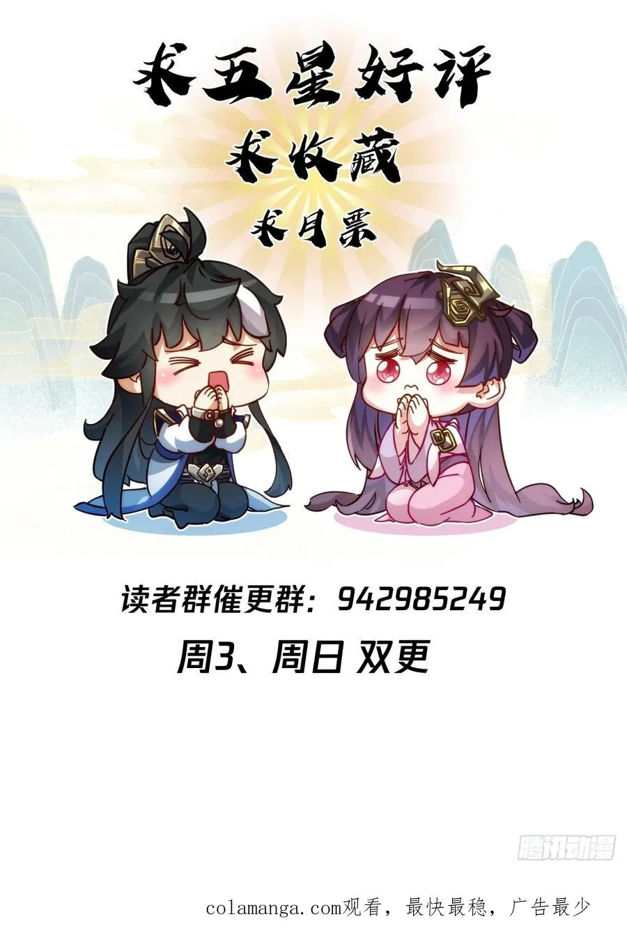 78话 人头担保 第93页