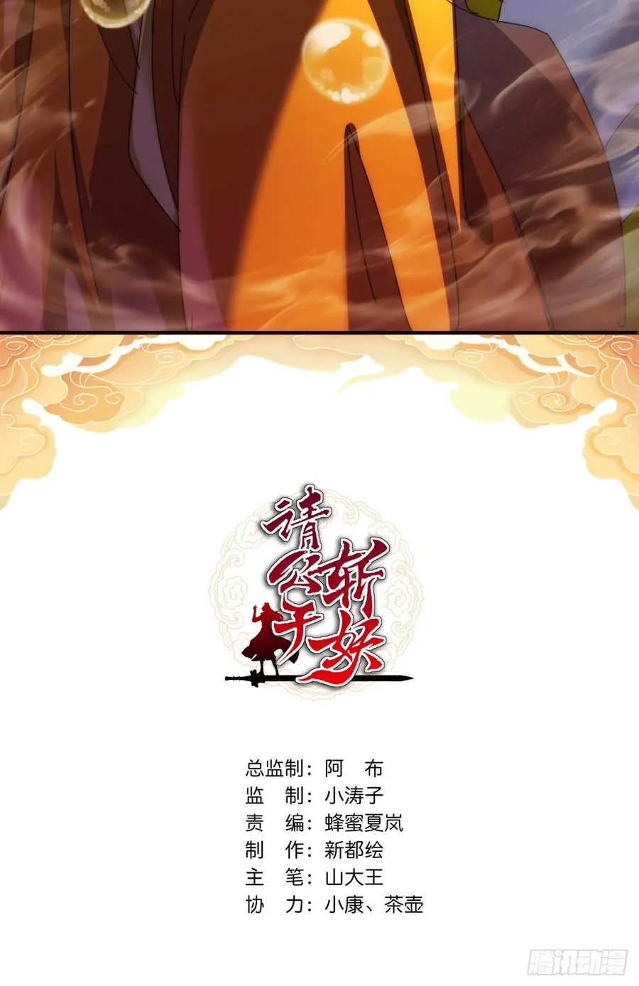 79话 选择原谅 第2页